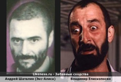 Андрей Шаталин похож на Владимира Епископосяна (2-ой Вариант)
