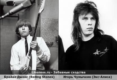 Брайан Джонс (Rolling Stones) похож на Игоря Чумычкина (Экс-Алиса)