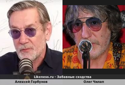 Алексей Горбунов похож на Олега Чилапа (Оптимальный Вариант)