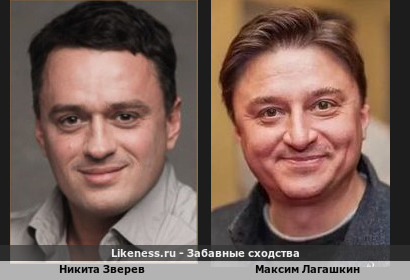 Никита Зверев похож на Максима Лагашкина