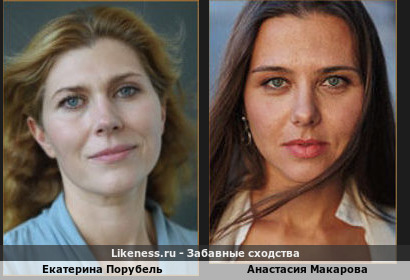 Екатерина Порубель похожа на Анастасию Макарову. Самые лучшие актрисы сыграли бы в главных родях более фильмов и сериалов