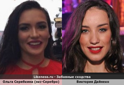 Ольга Серябкина (экс-Серебро) похожа на Виктория Дайнеко
