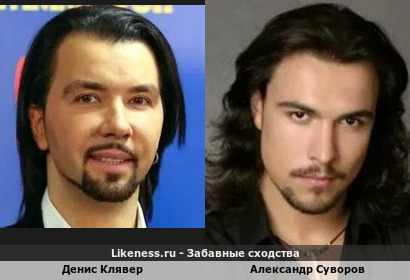 Денис Клявер похож на Александра Суворова
