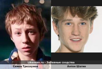 Семен Трескунов похож на Антона Шагина