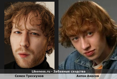 Семен Трескунов похож на Антона Аносова