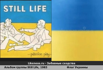 Альбом группы Still Life, 1983 напоминает Флаг Украины