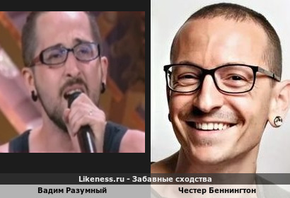 Вадим Разумный похож на Честера Беннингтона (Экс-Linkin Park) (1-ый Вариант) Честер чего ты отрастил усы с усами выглядел бы