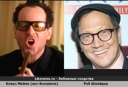 Клаус Майне похож на Роб Шнайдер (1-ый Вариант)
