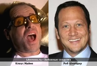 Клаус Майне похож на Роб Шнайдер (2-ой Вариант)