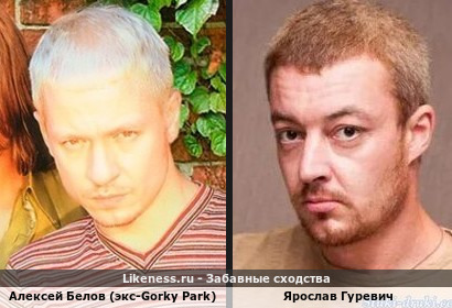 Алексей Белов (экс-Gorky Park) похож на Ярослава Гуревича