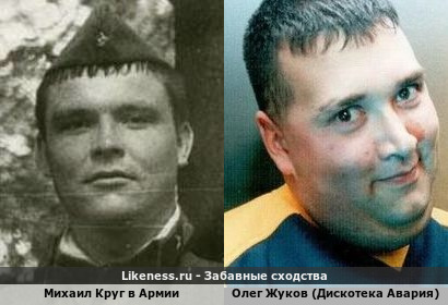 Михаил Круг в Армии похож на Олега Жукова (Дискотека Авария)