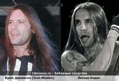 Брюс Дикинсон (Iron Maiden) похож на Энтони Кидиса (Red Hot Chili Peppers) (3-ий Вариант)