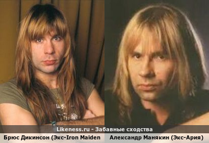 Брюс Дикинсон (Экс-Iron Maiden) похож на Александра Манякина (Экс-Ария)