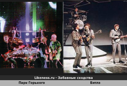 Парк Горького напоминает битлз (2-ой Вариант)