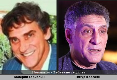 Валерий Гаркалин похож на Тимура Кеосаяна (2-ой Вариант)