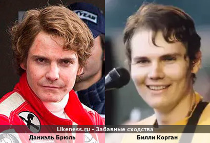 Даниэль Брюль похож на Билли Коргана