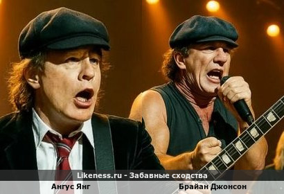 Ангус Янг похож на Брайана Джонсона Оба похожи на братья в гоп-кепке из AC/DC Армия Эйсидишников воюют за старые песни-хиты