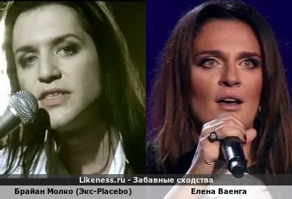 Брайан Молко (Экс-Placebo) похож на Елену Ваенга