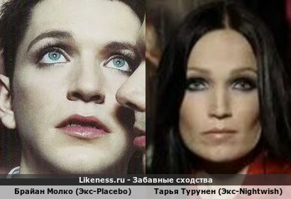Брайан Молко (Экс-Placebo) похож на Тарью Турунен (Экс-Nightwish)
