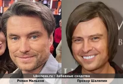 Роман Мальков похож на Прохора Шаляпина
