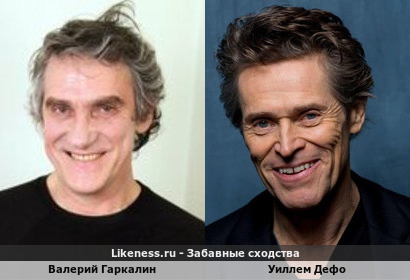 Валерий Гаркалин похож на Уиллем дефо