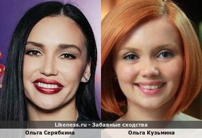 Ольга Серябкина напоминает Ольгу Кузьмину