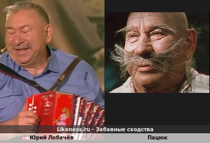 Юрий Лобачёв похож на Пацюка