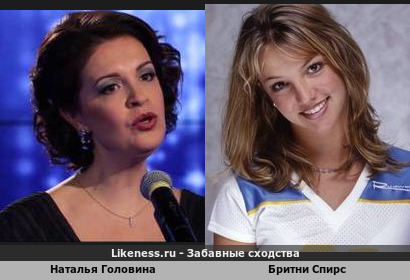 Наталья Головина похожа на Бритни Спирс