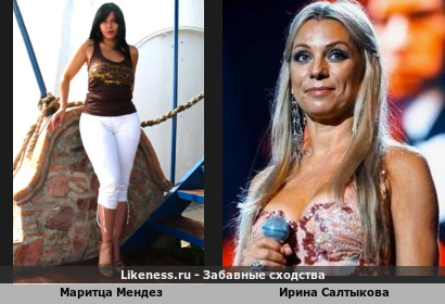 Маритца Мендез похожа на Ирину Салтыкову