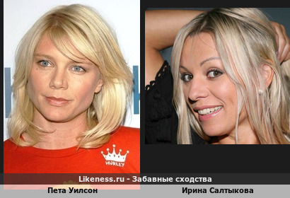 Пета Уилсон похожа на Ирину Салтыкову
