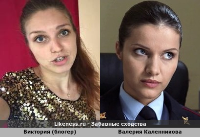 Виктория (блогерша) похожа на Валерию Каленникову