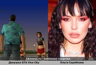 Девушка GTA Vice City напоминает Ольгу Серябкину