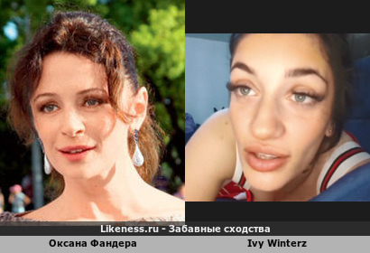 Оксана Фандера напоминает Ivy Winterz