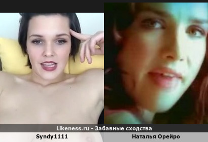 Syndy1111 напоминает Наталью Орейро