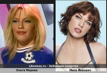 Ольга Морева похожа на Милу Йовович