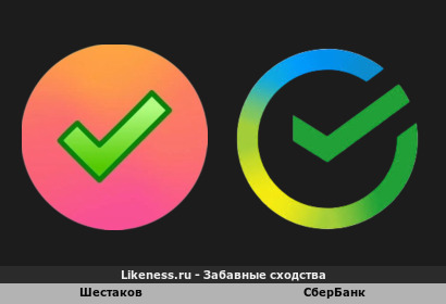 Логотип Шестакова похож на логотип СберБанка :)