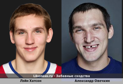 Лэйн Хатсон похож на Александра Овечкина