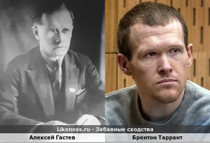 Алексей Гастев похож на Брентона Тарранта