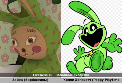 Зайка (Барбоскины) напоминает Хоппи Хопскотча (Poppy Playtime)
