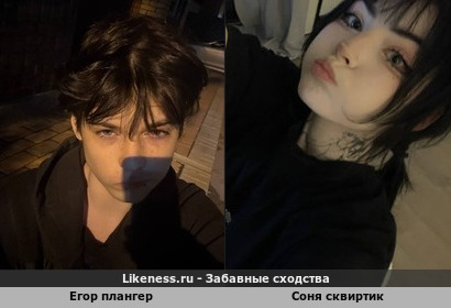 Соня сквиртик похожа на егора плангера