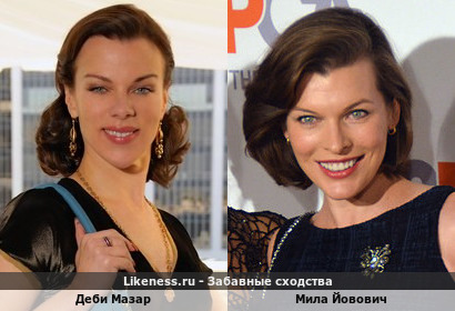 Деби Мазар похожа на Милу Йовович