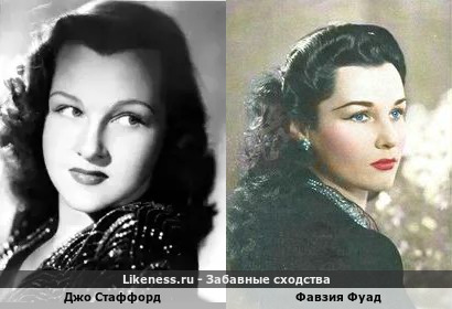 Джо Стаффорд похожа на Фавзию Фуад