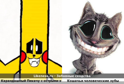 Карандашный Пикачу с острыми зубами напоминает кошачьи человеческие зубы