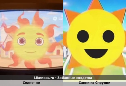 Солнечно напоминает Санни из Спрунки