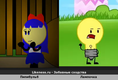 Пипибульб напоминает лампочку