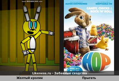 Желтый кролик напоминает Прыгать