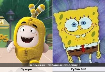 Пузыри напоминают Губка Боба