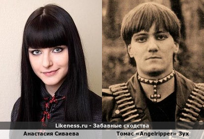 Анастасия Сиваева (она же Даша Васнецова из сериала Папины Дочки) похожа на Томаса &laquo;Angelripper&raquo; Зуха из немецкой трэш-метал группы Sodom