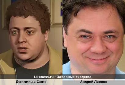 Джимми де Санта похож на Андрея Леонова