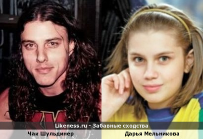 Чак Шульдинер напомнил на этой фотку Дарью Мельникову (она же Женя Васнецова)